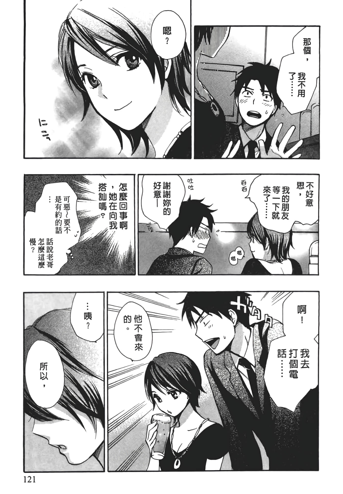 Page 123