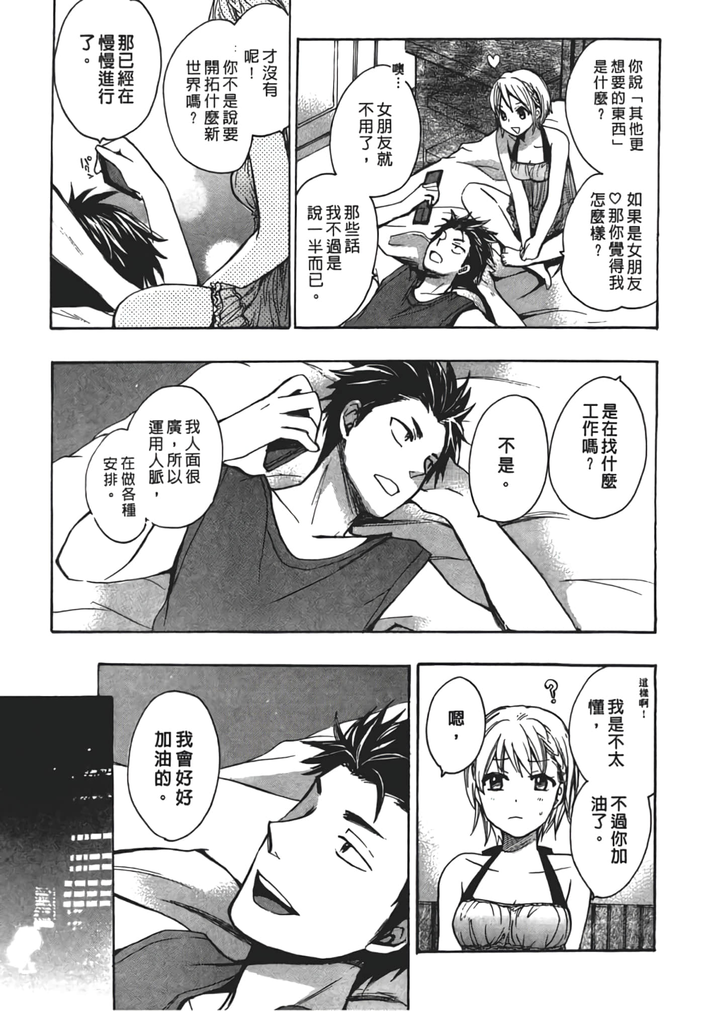 Page 133