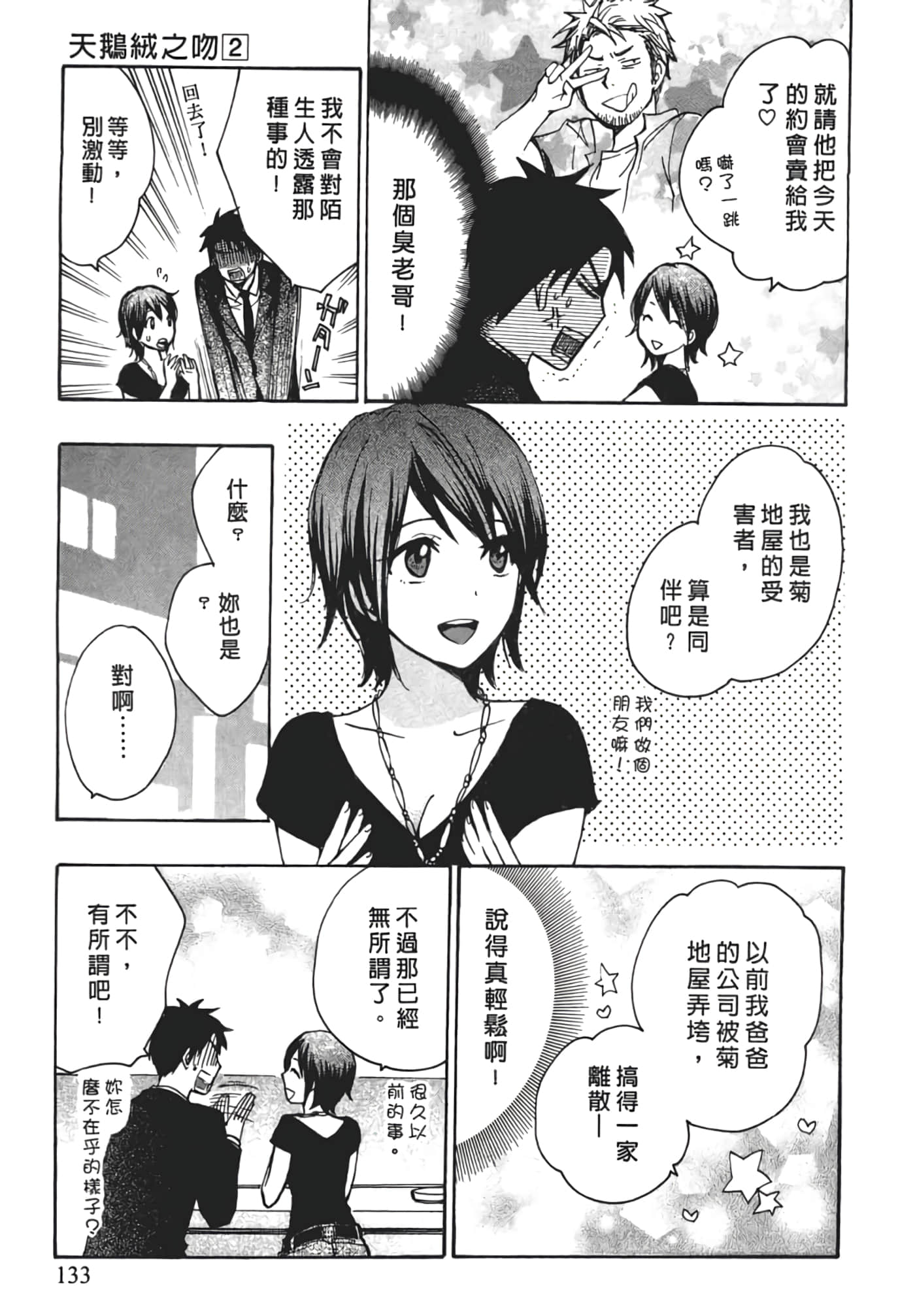 Page 135