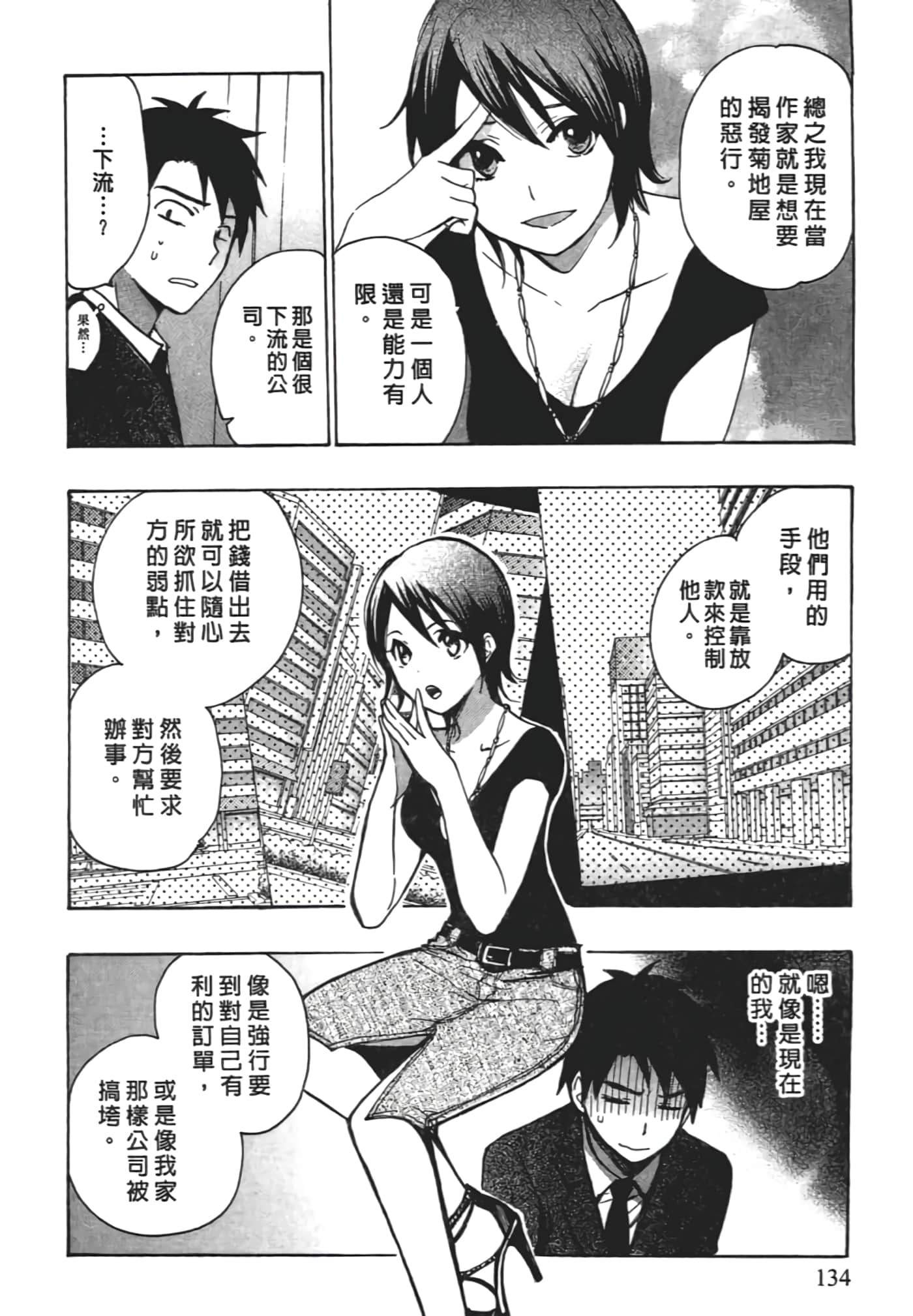 Page 136