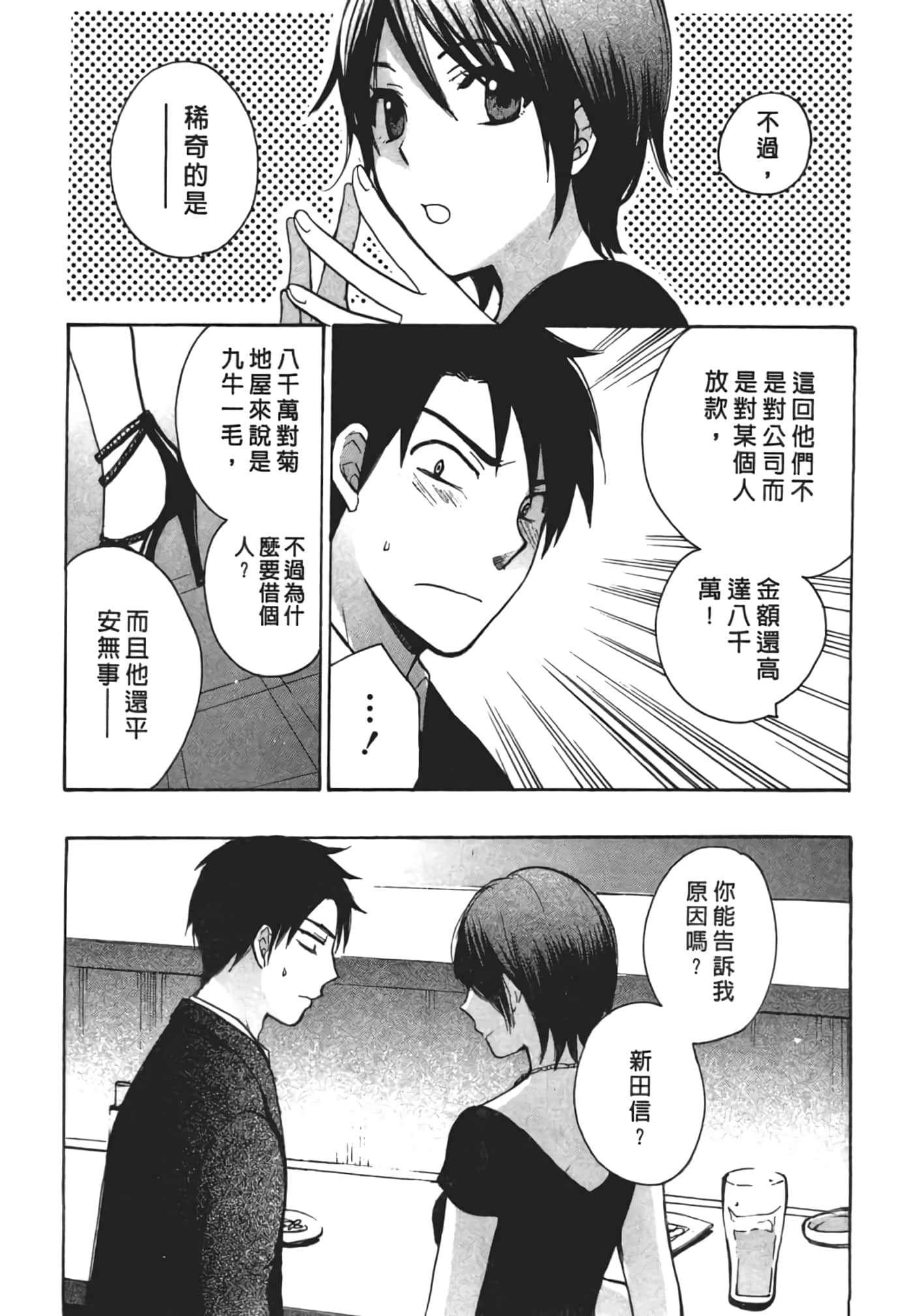 Page 137