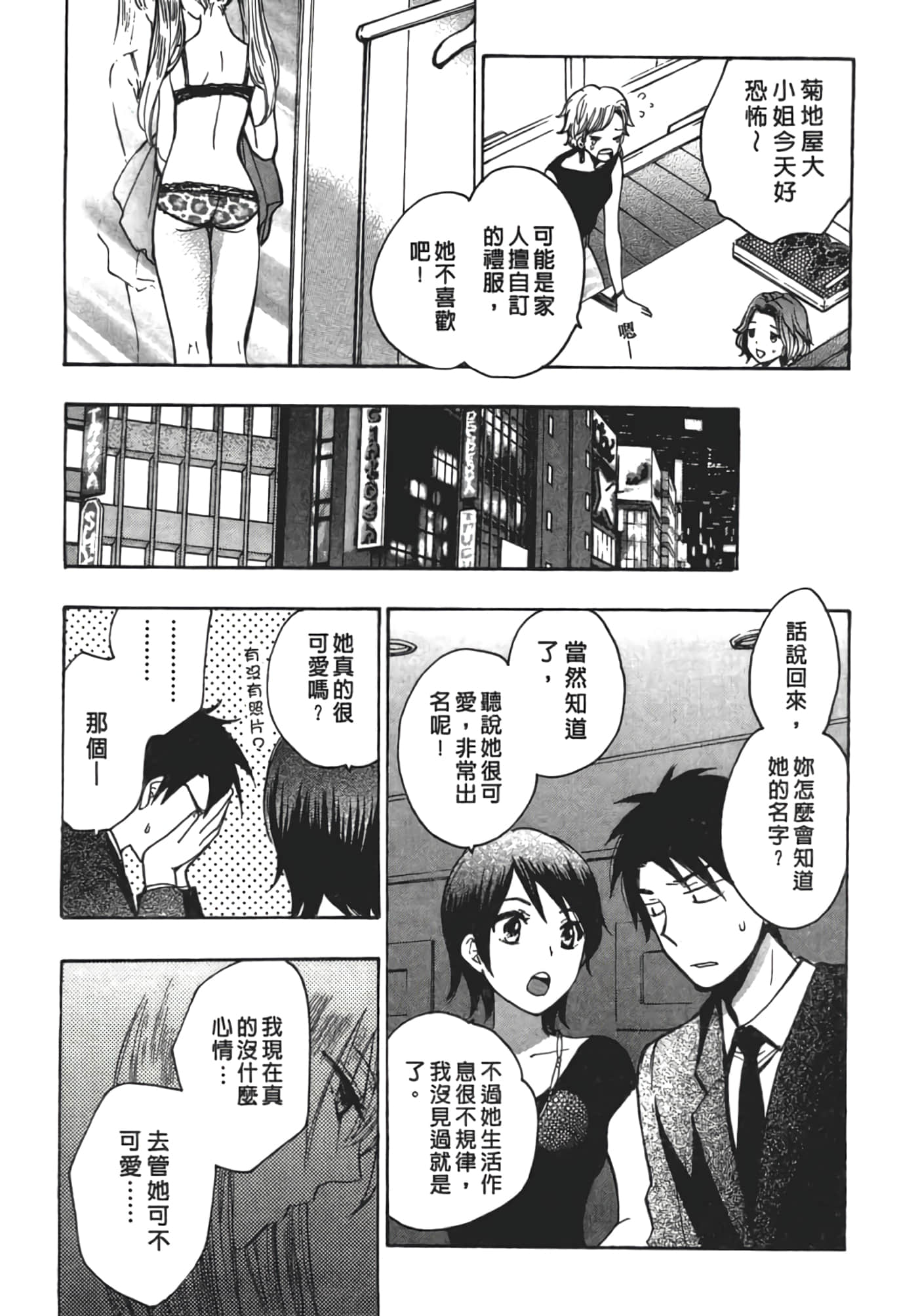 Page 141