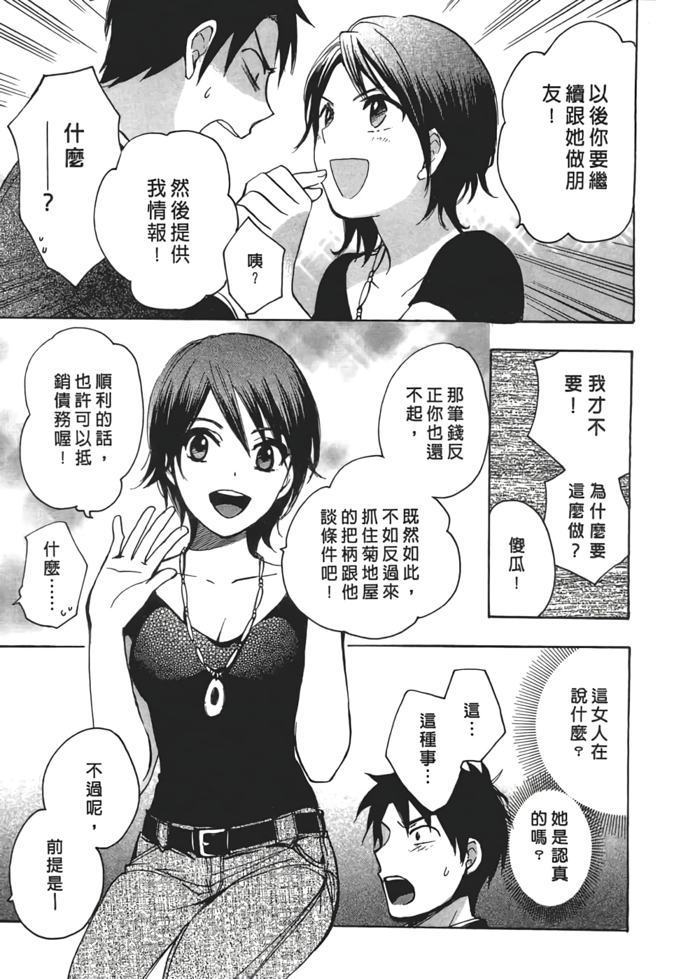 Page 143