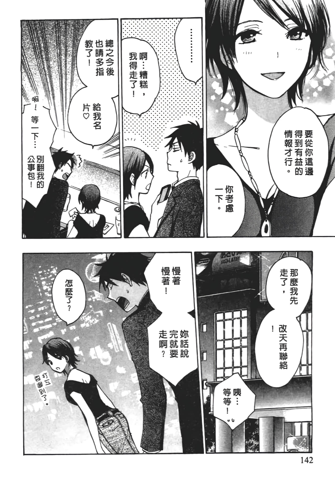 Page 144