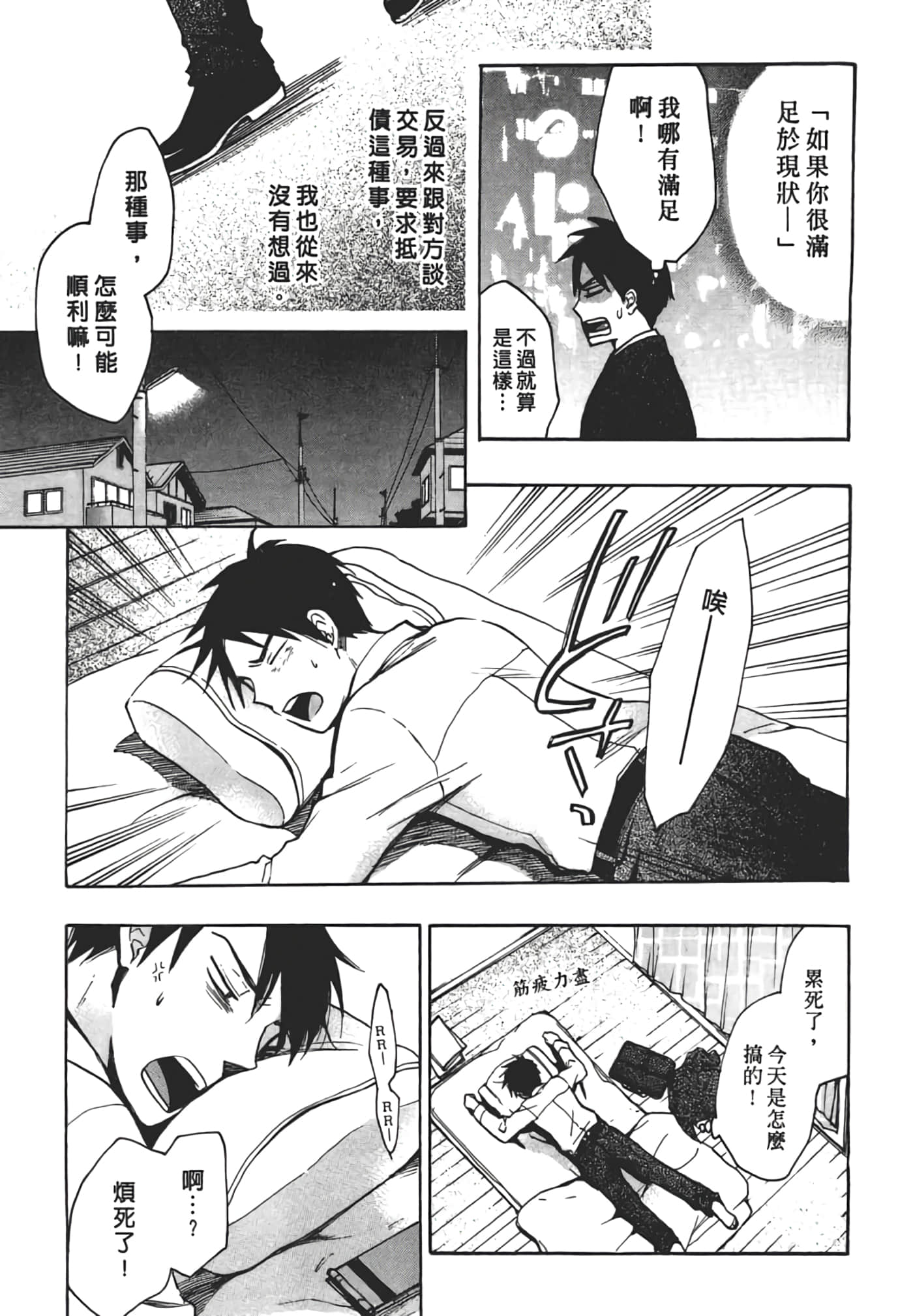 Page 147