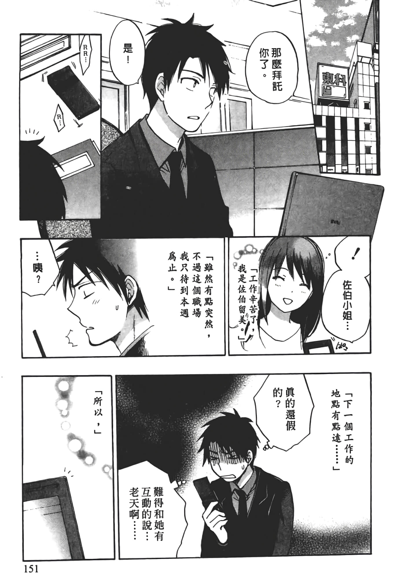 Page 153