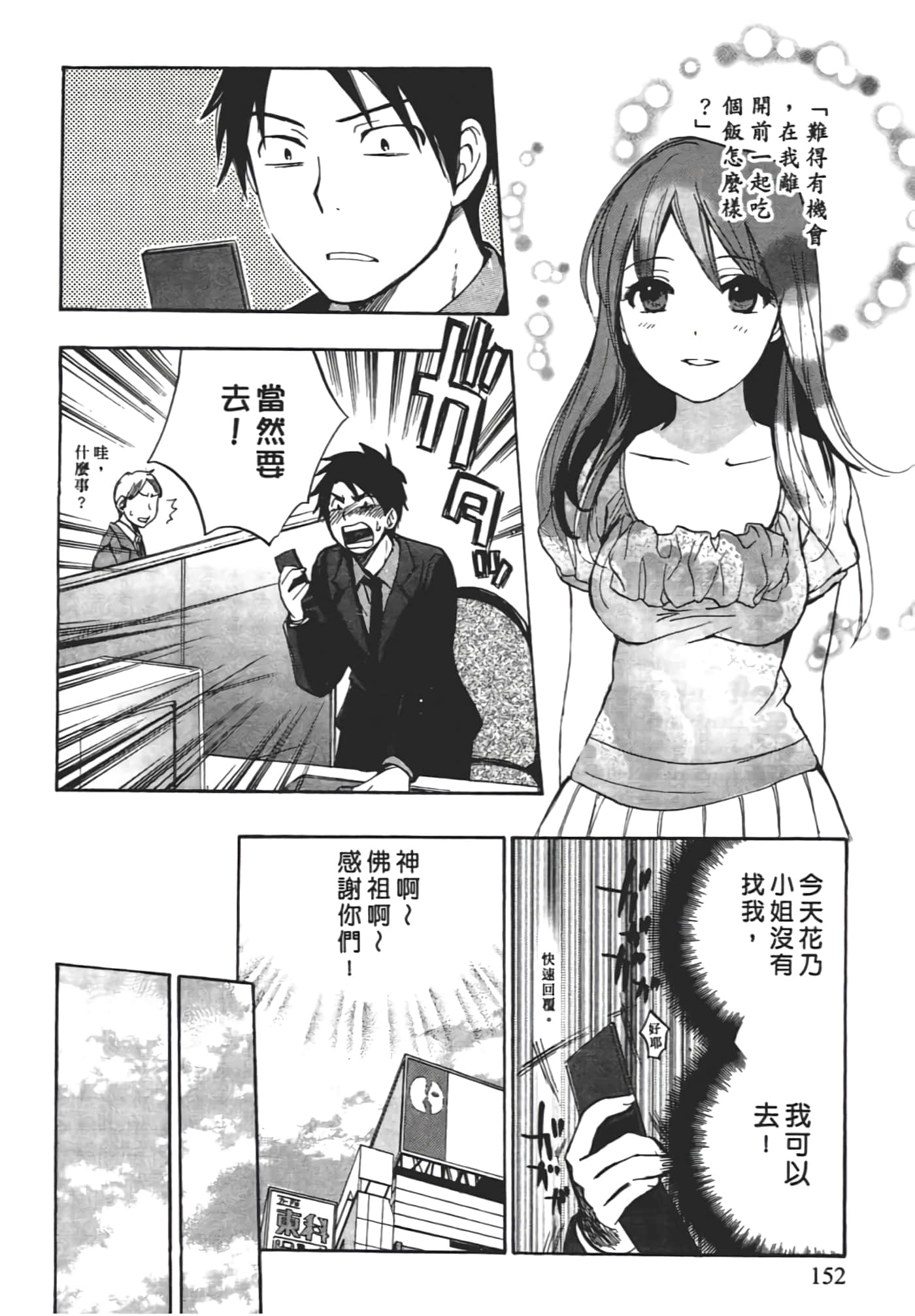 Page 154