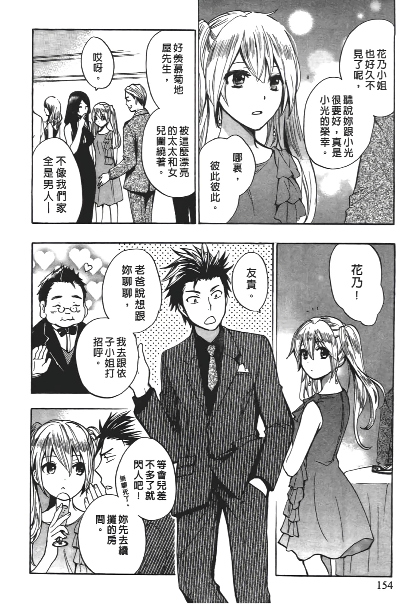 Page 156