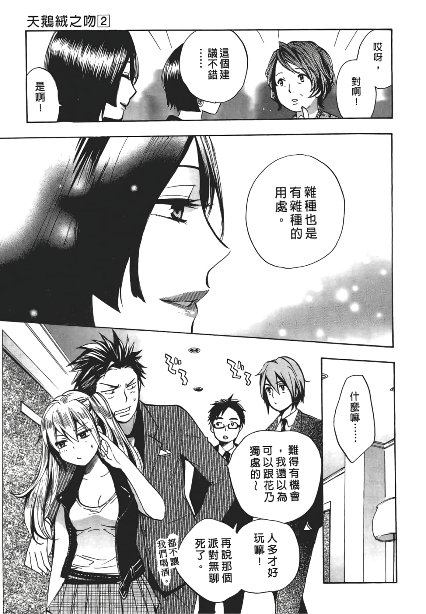 Page 159