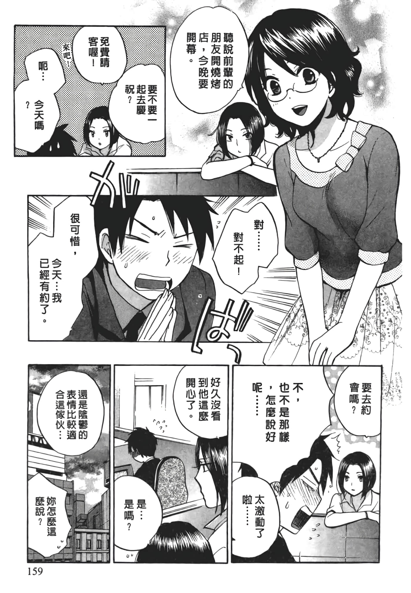 Page 161