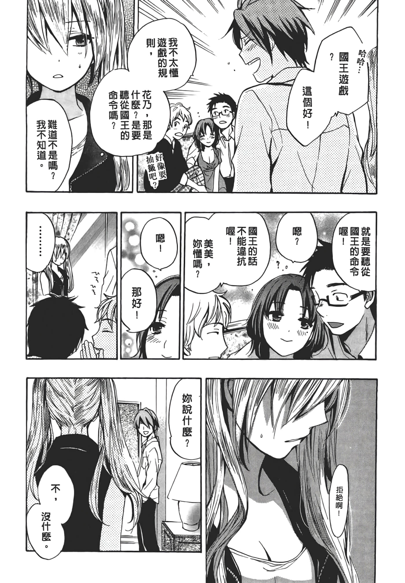Page 163