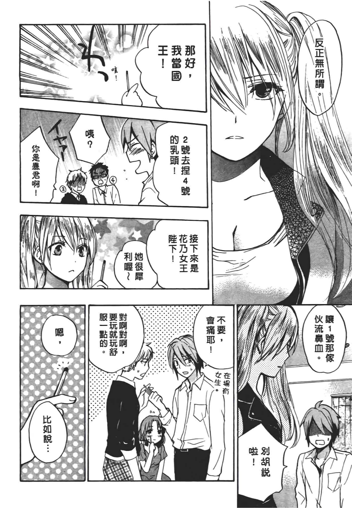 Page 164