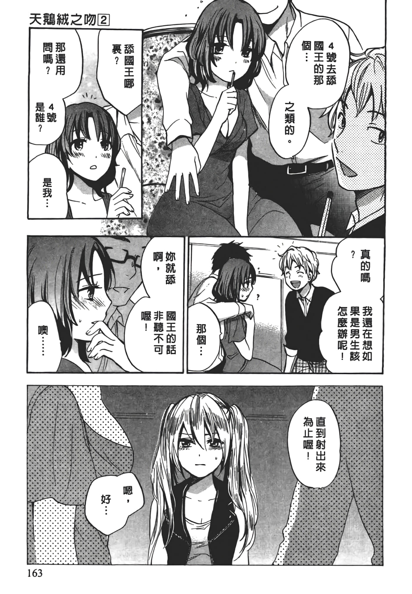Page 165