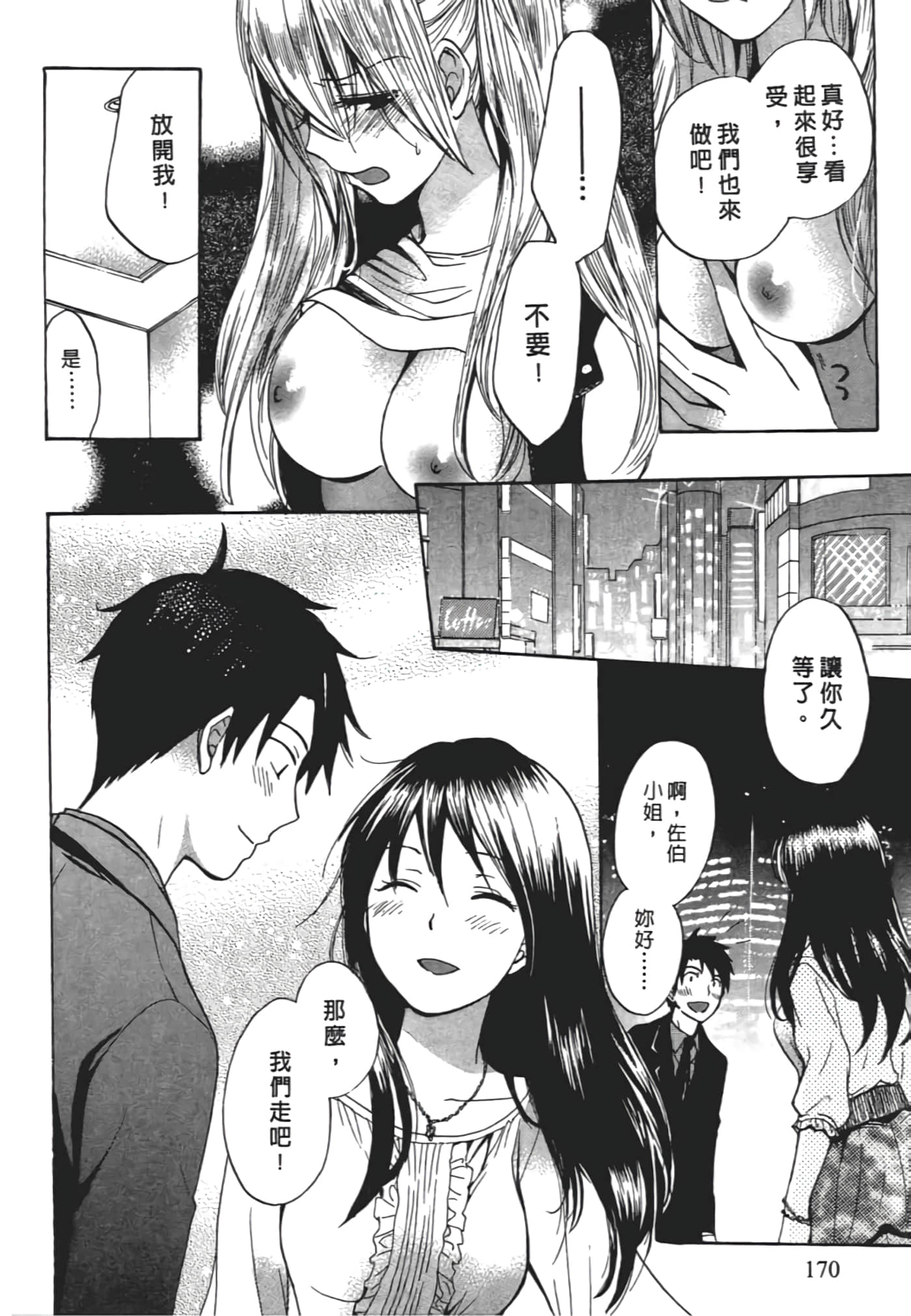 Page 172