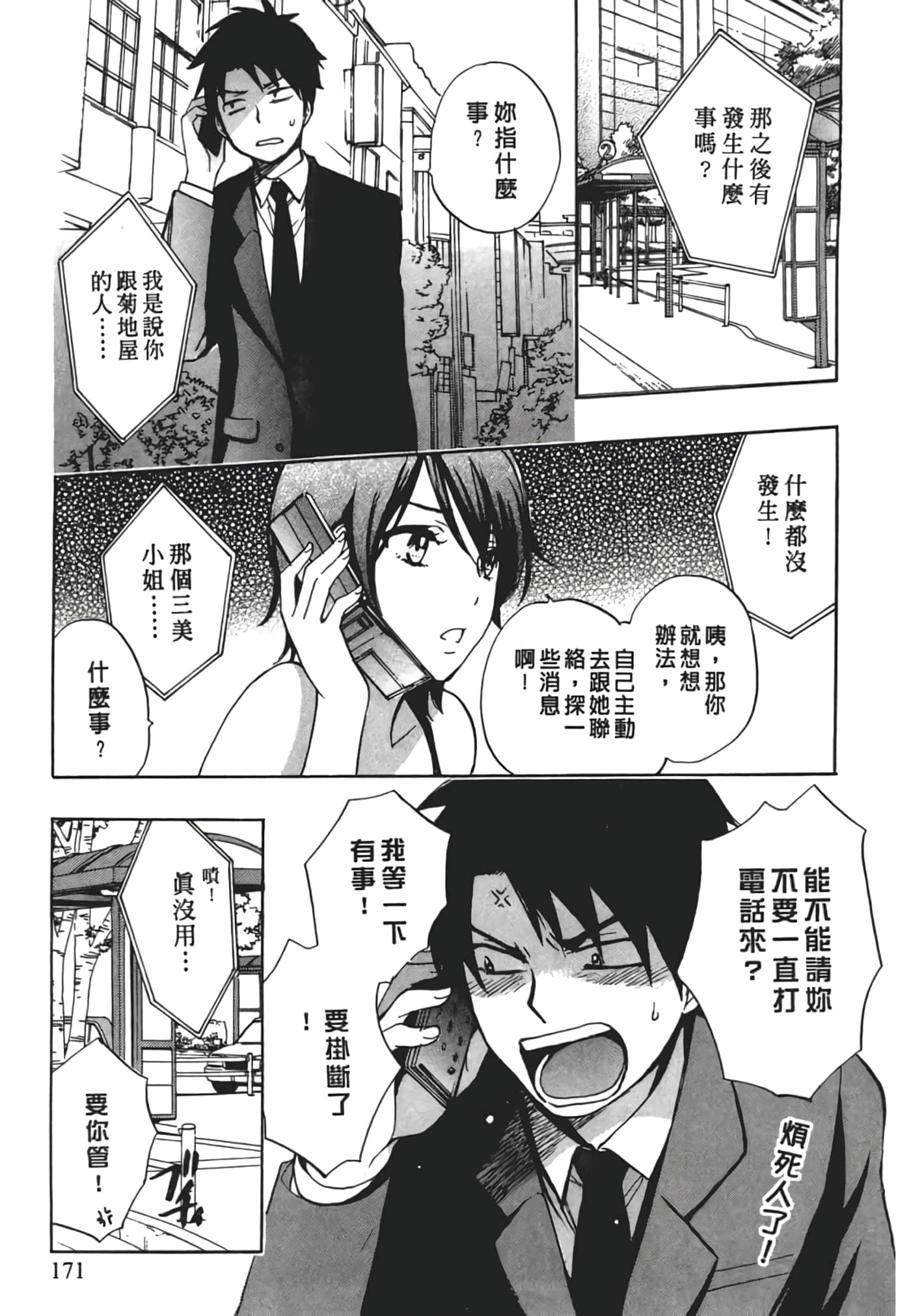 Page 173