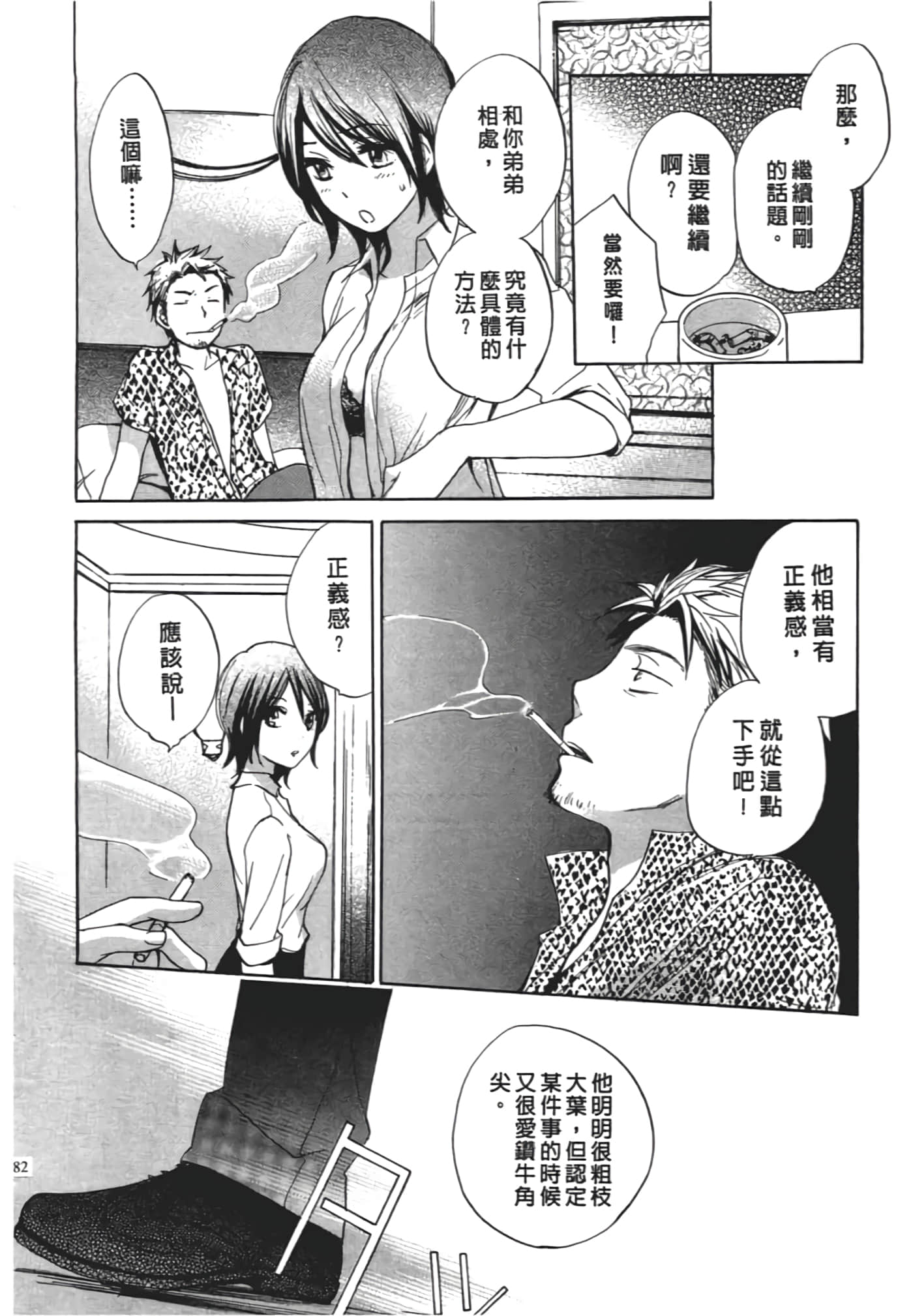 Page 184