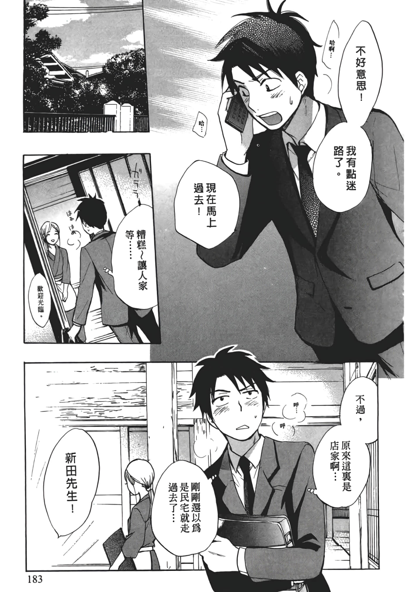 Page 185