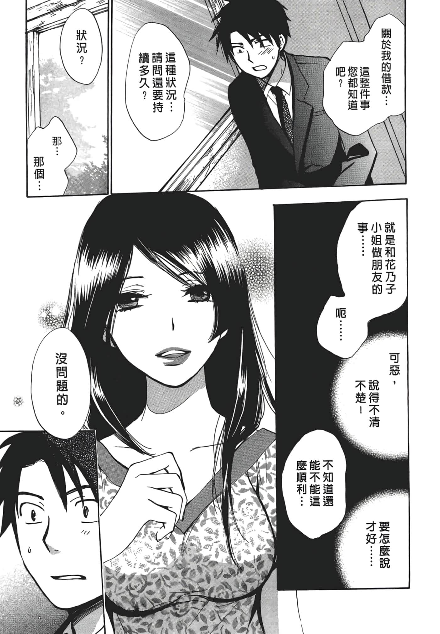 Page 191