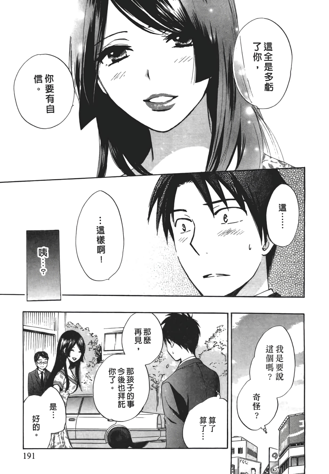 Page 193