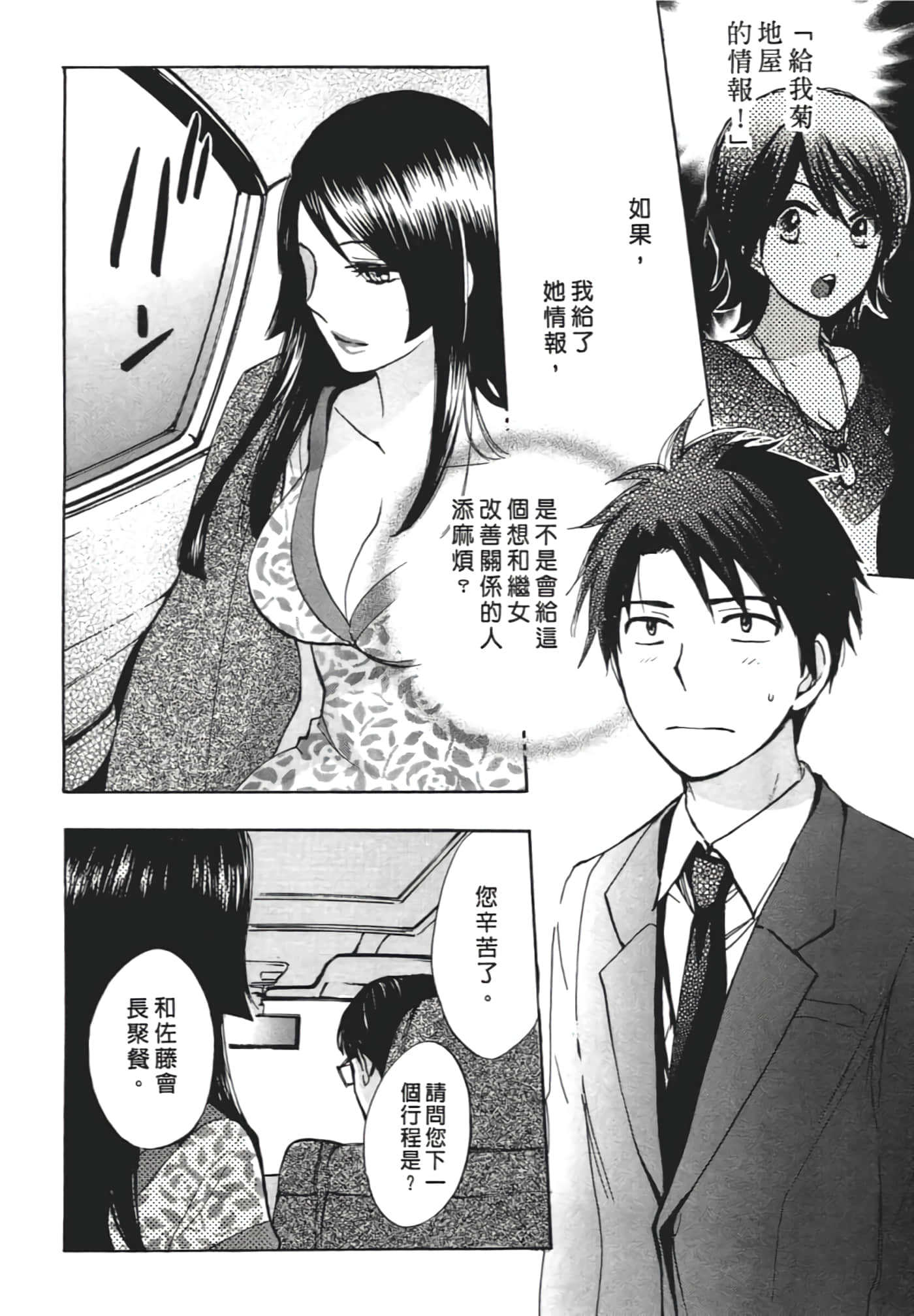 Page 194