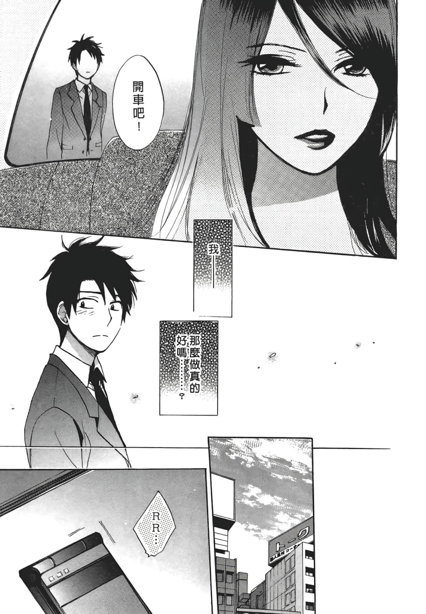 Page 195
