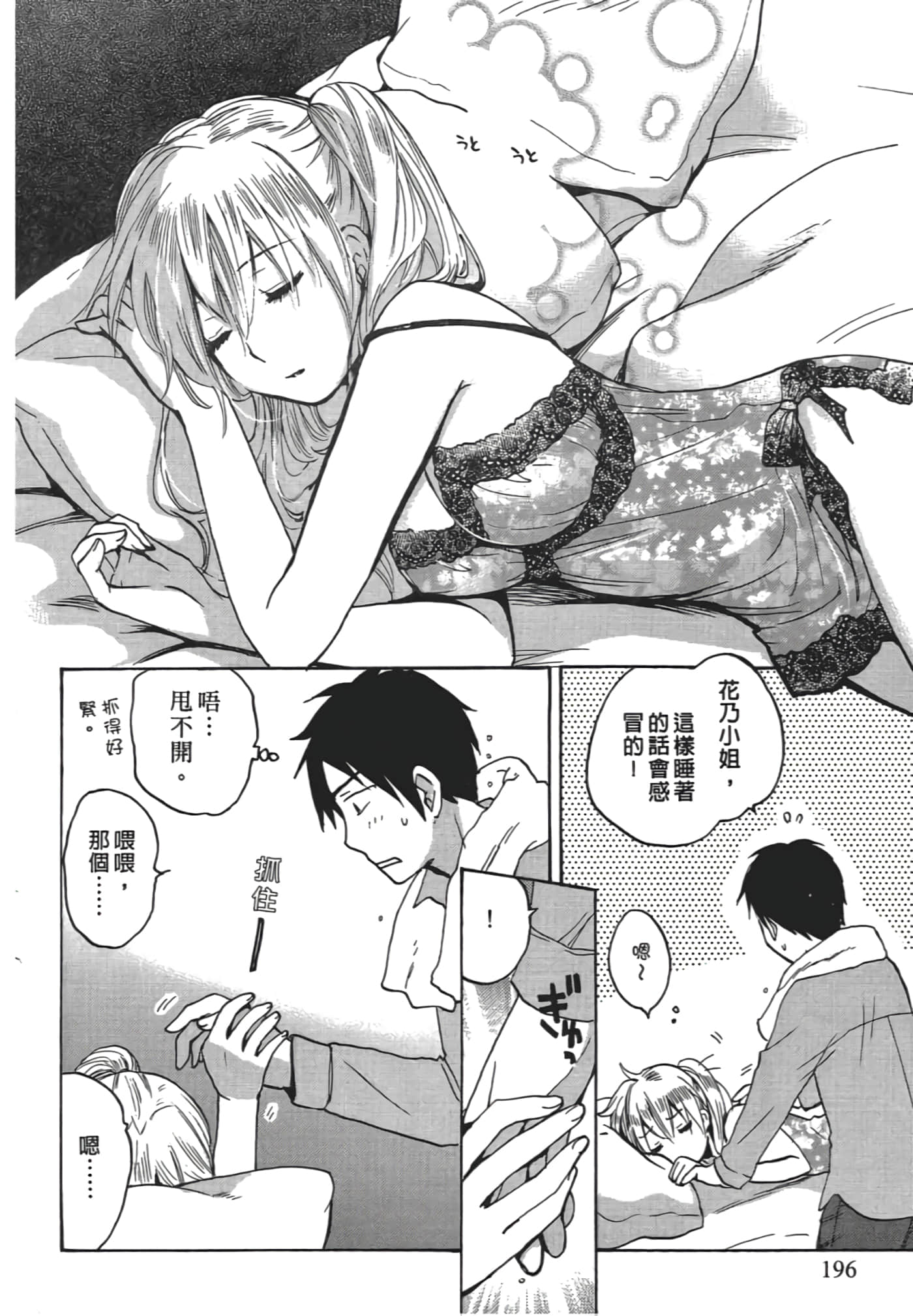 Page 198