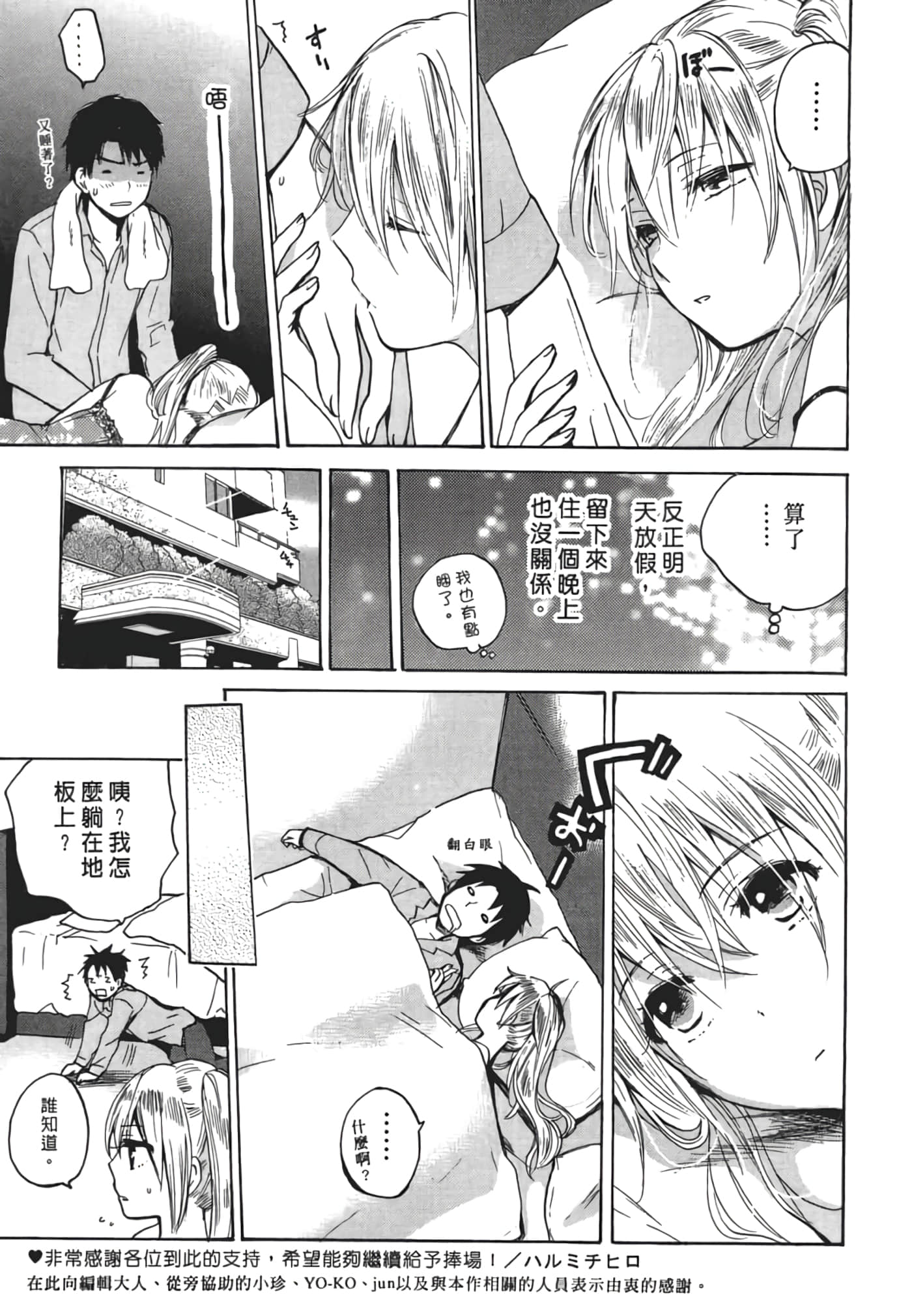 Page 199