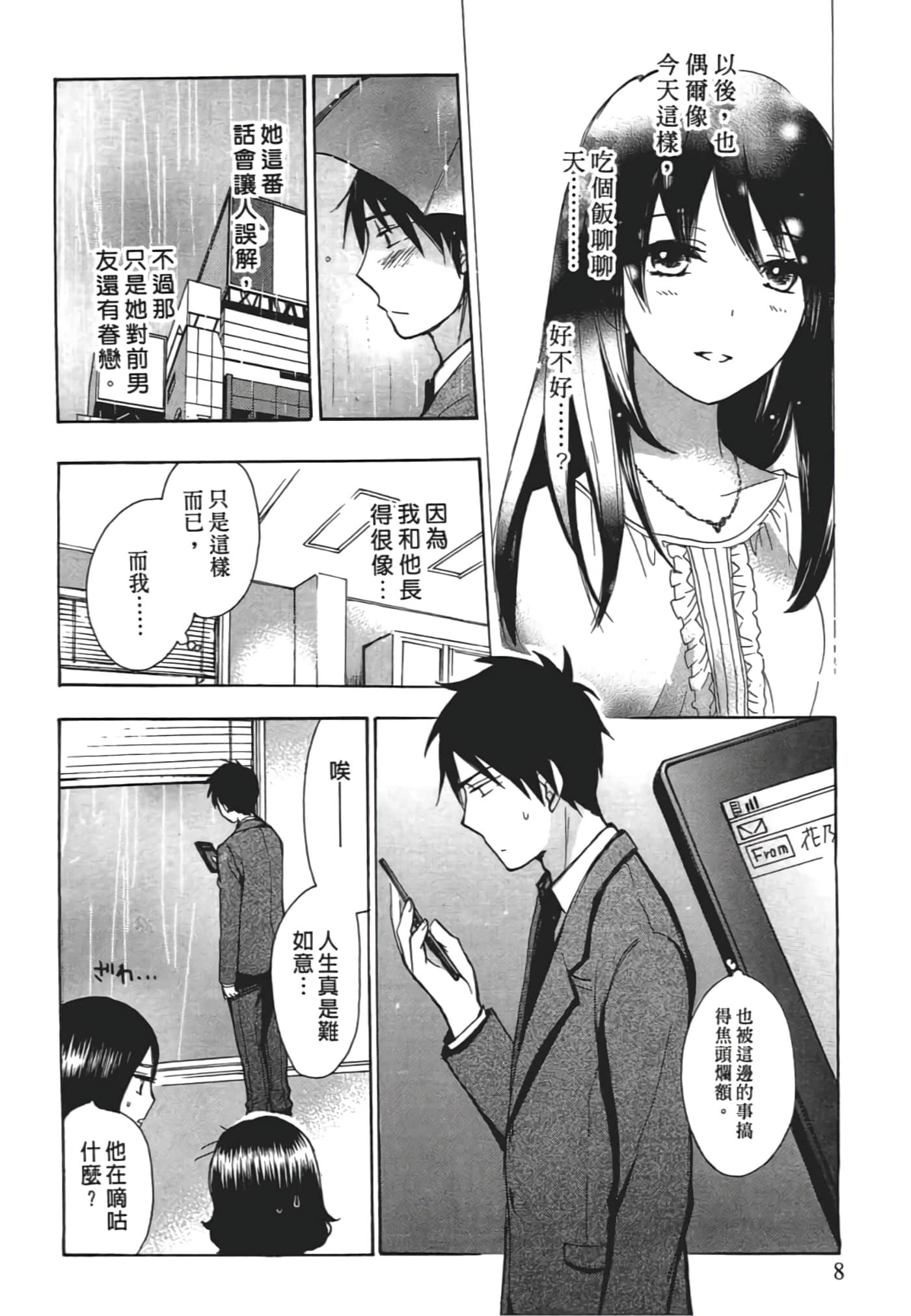 Page 8