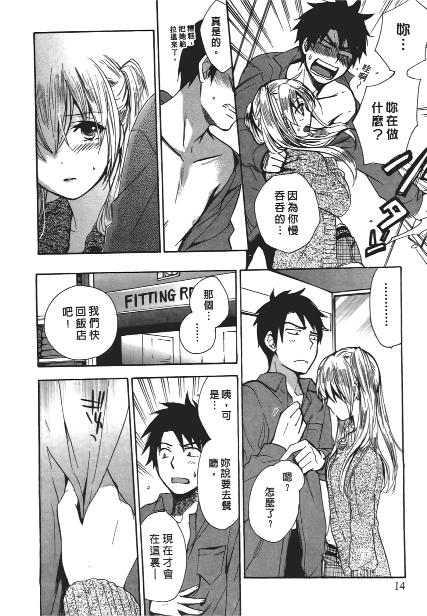 Page 14