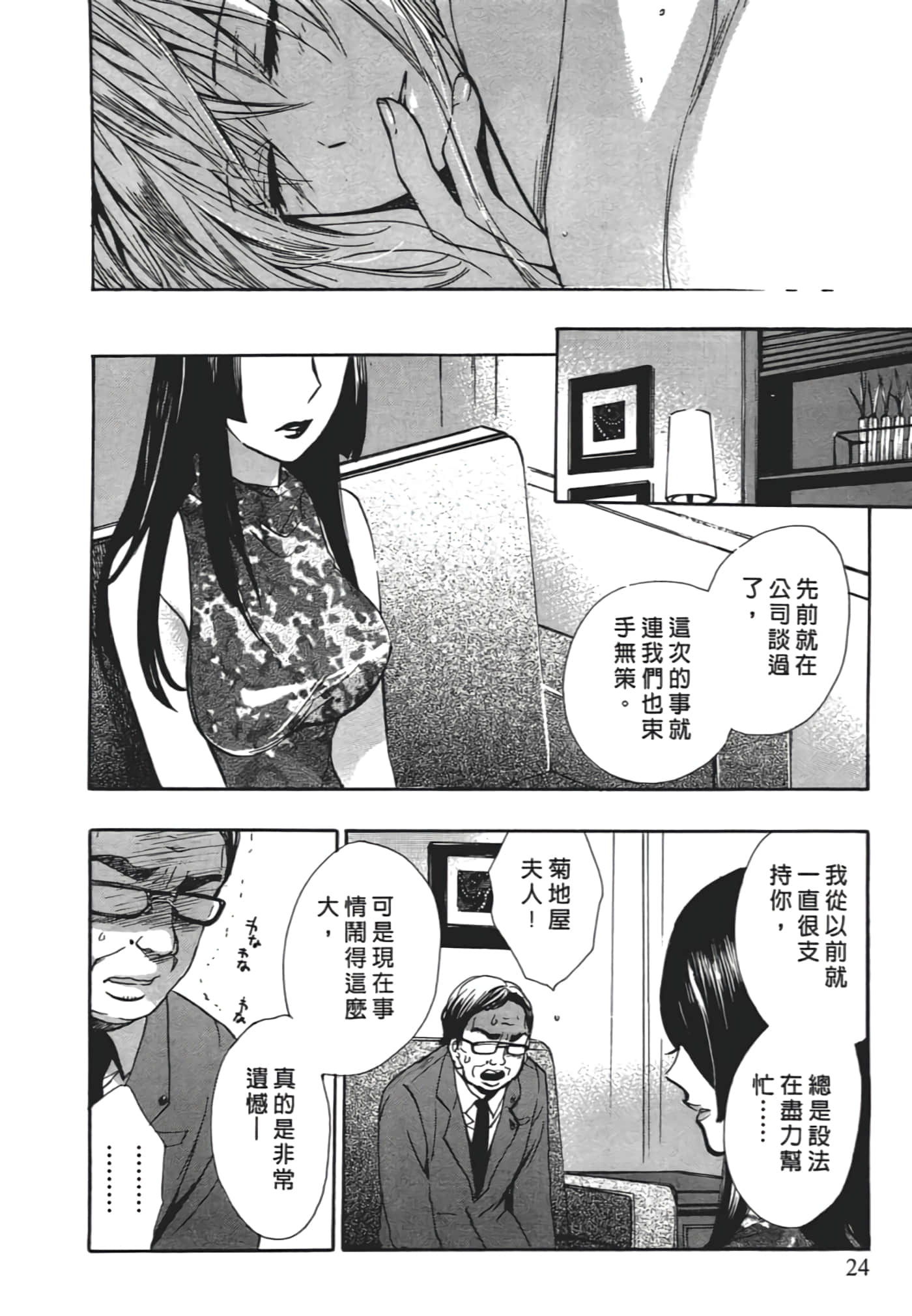 Page 24