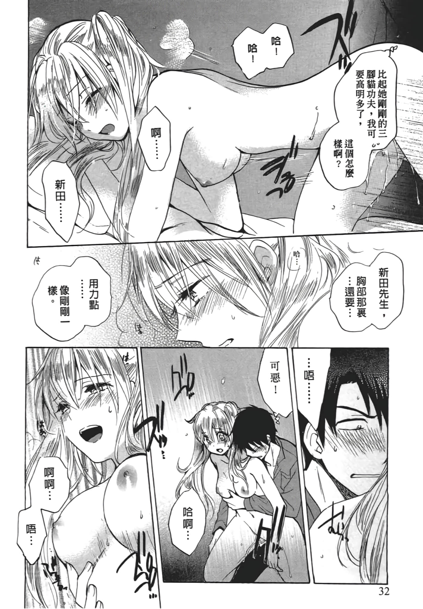 Page 32