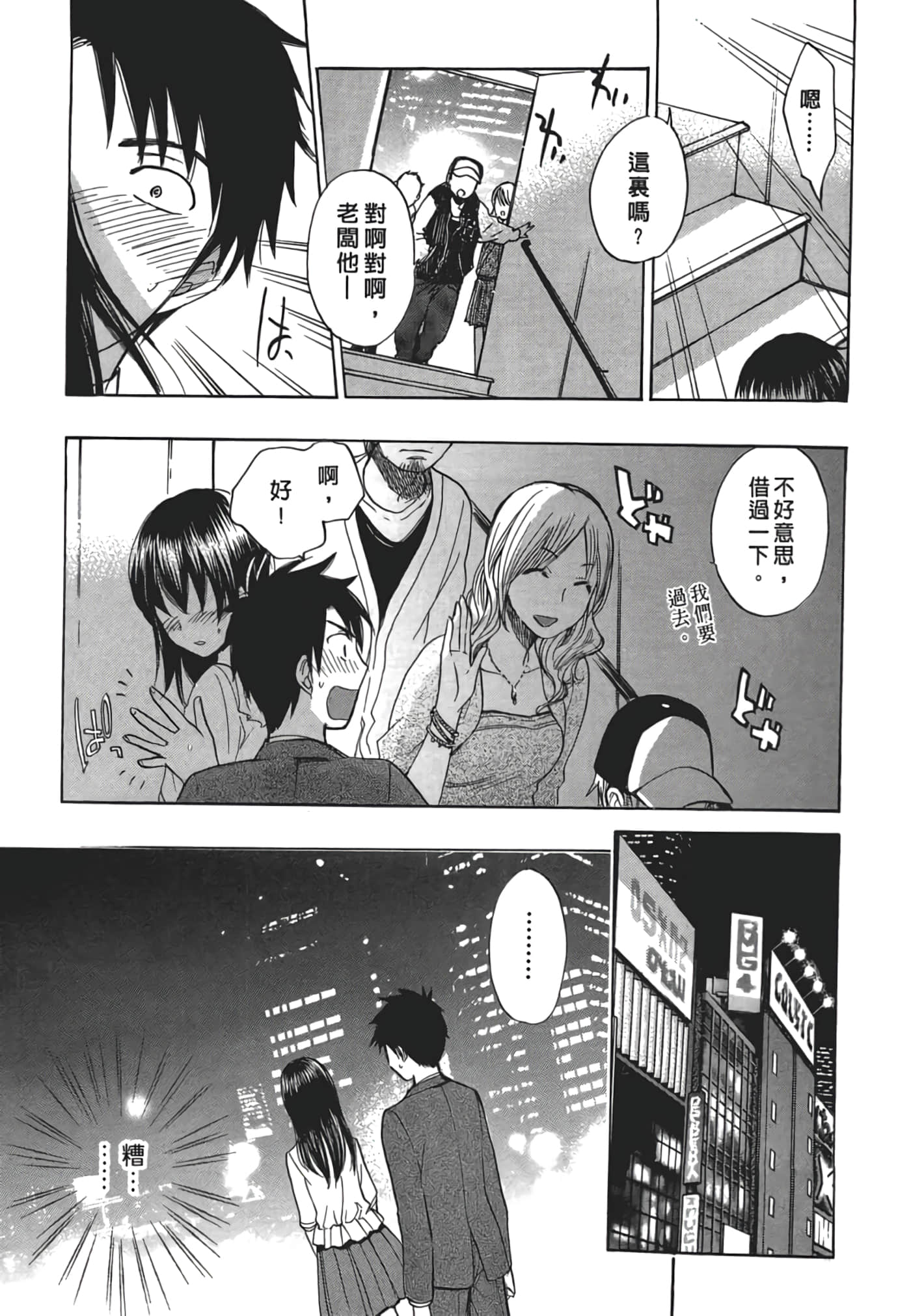 Page 45