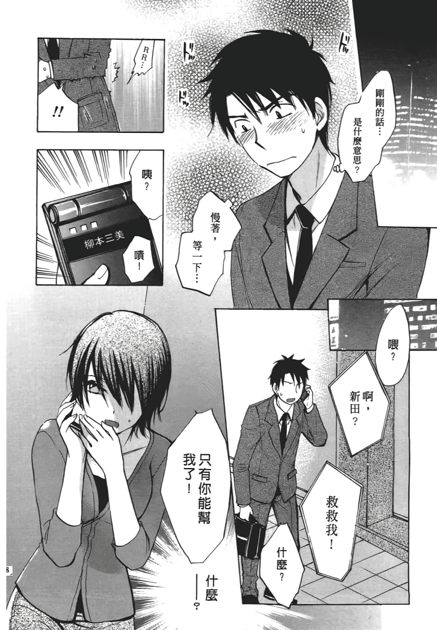 Page 48