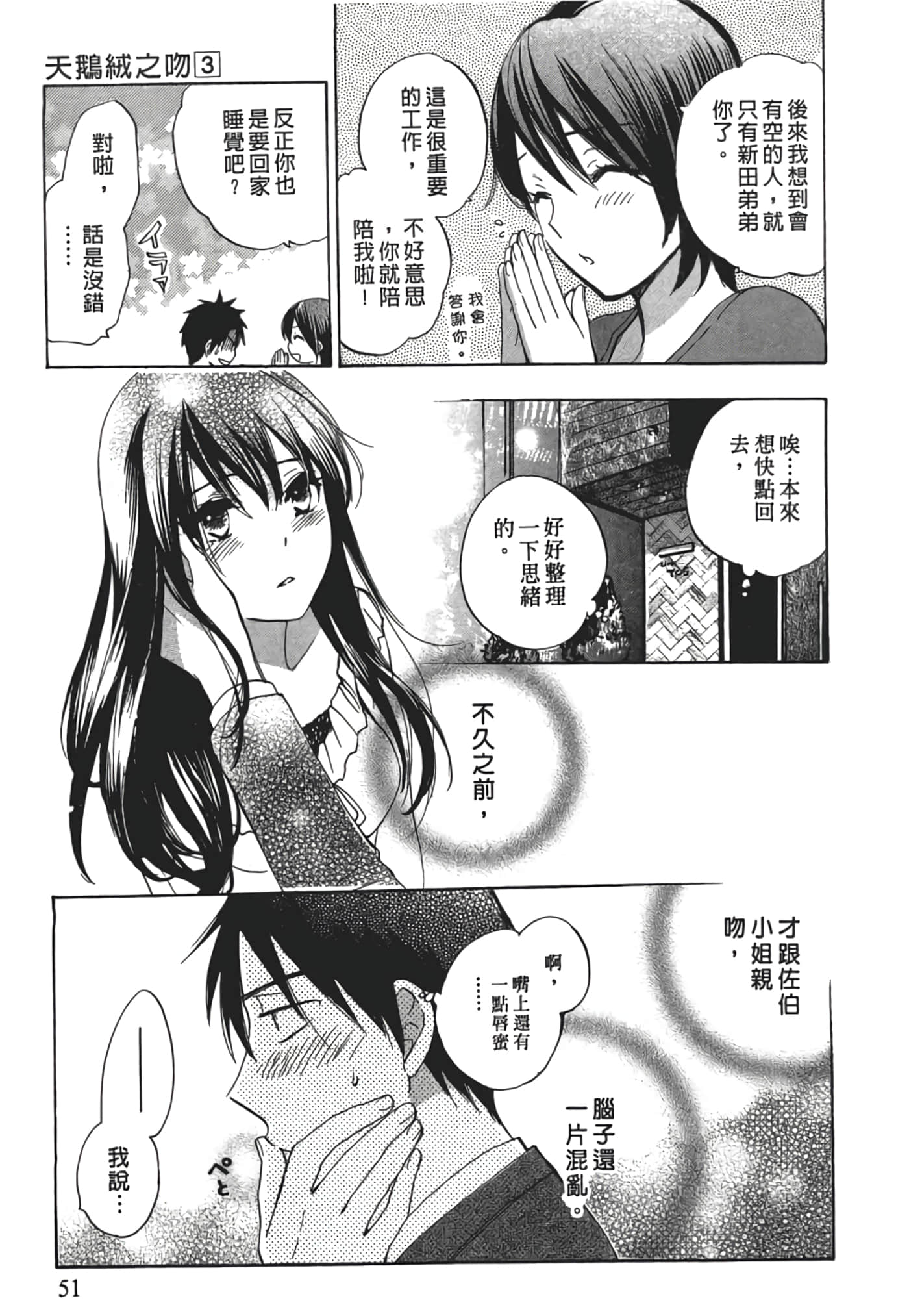 Page 51