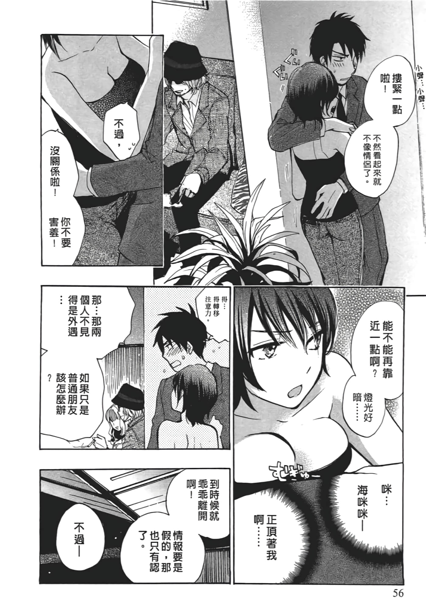 Page 56