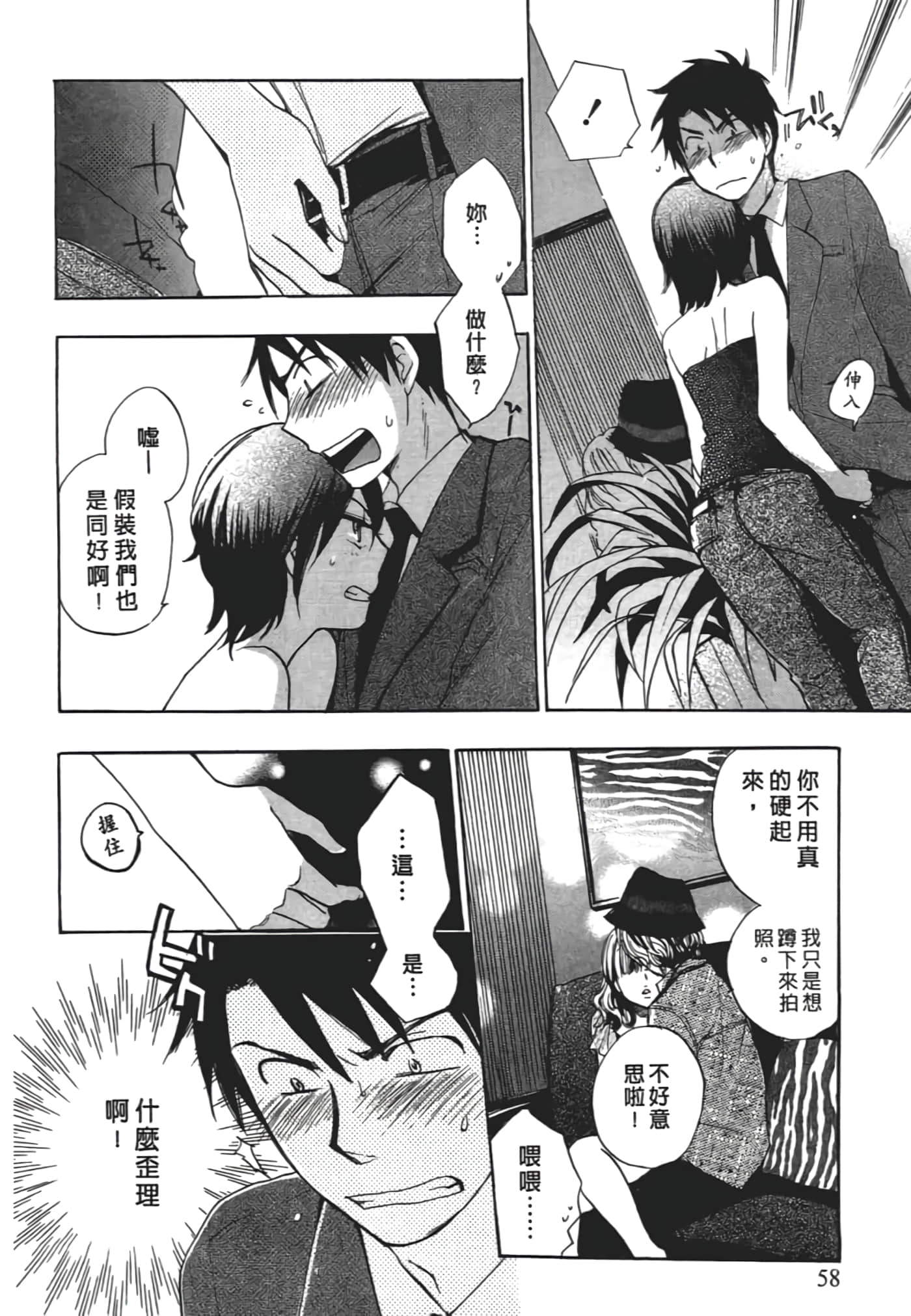 Page 58