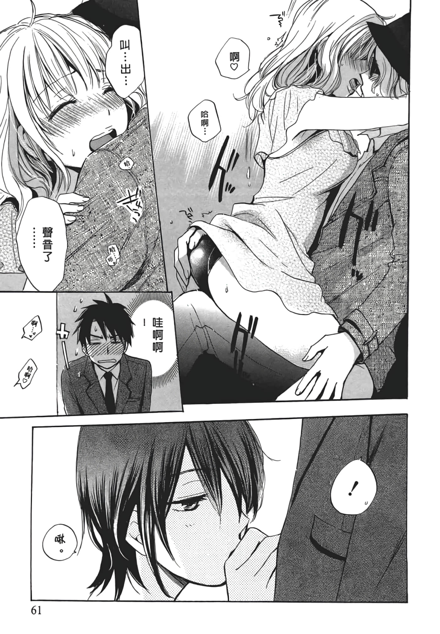 Page 61