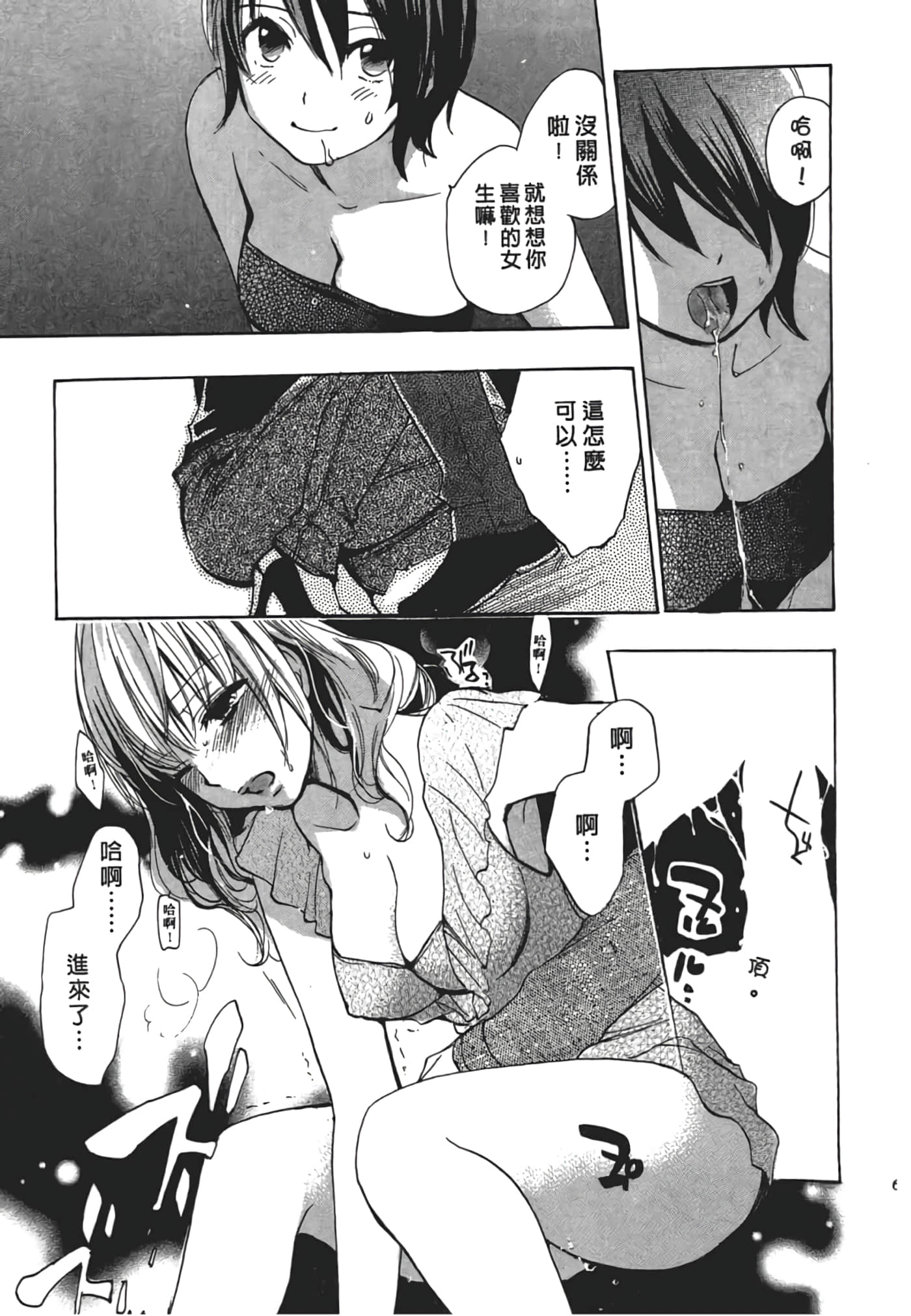 Page 63