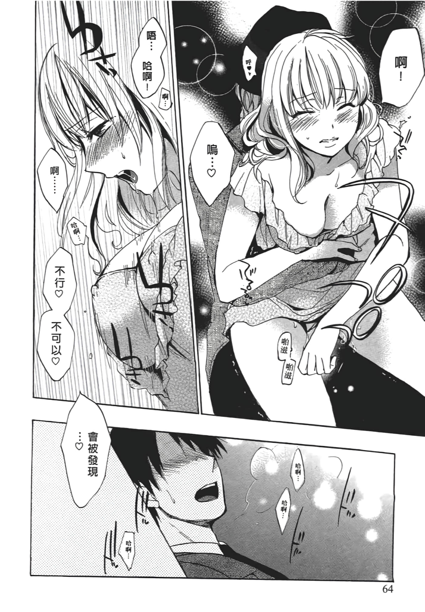 Page 64