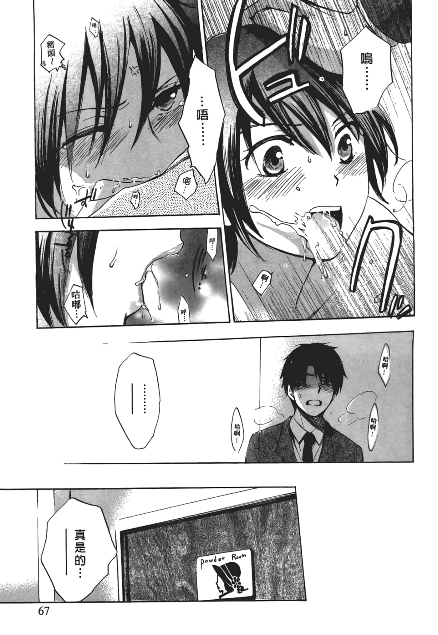 Page 67