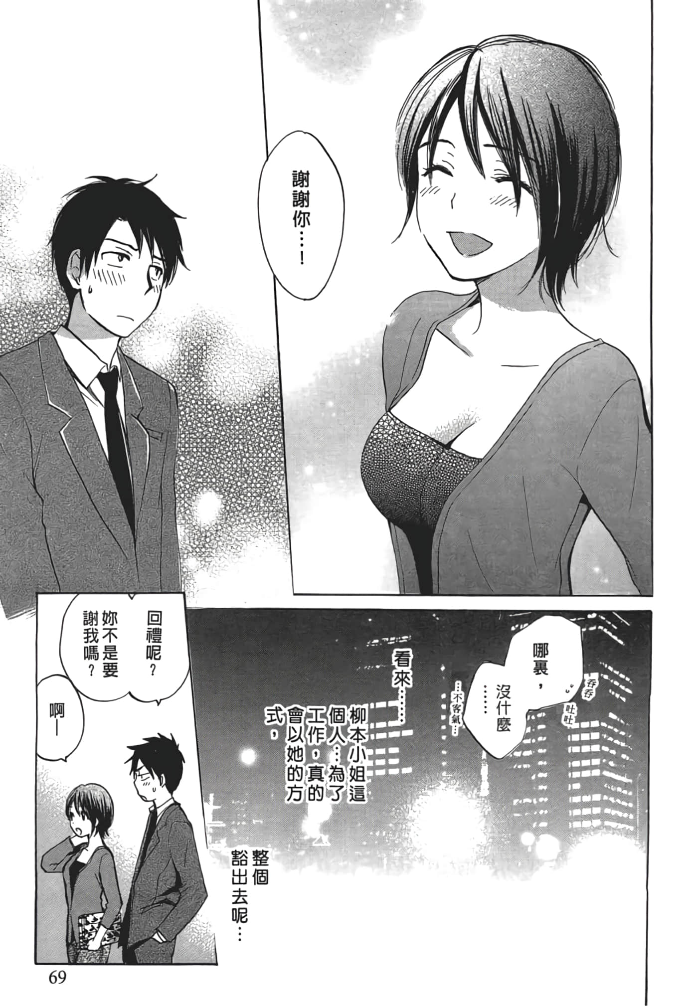 Page 69