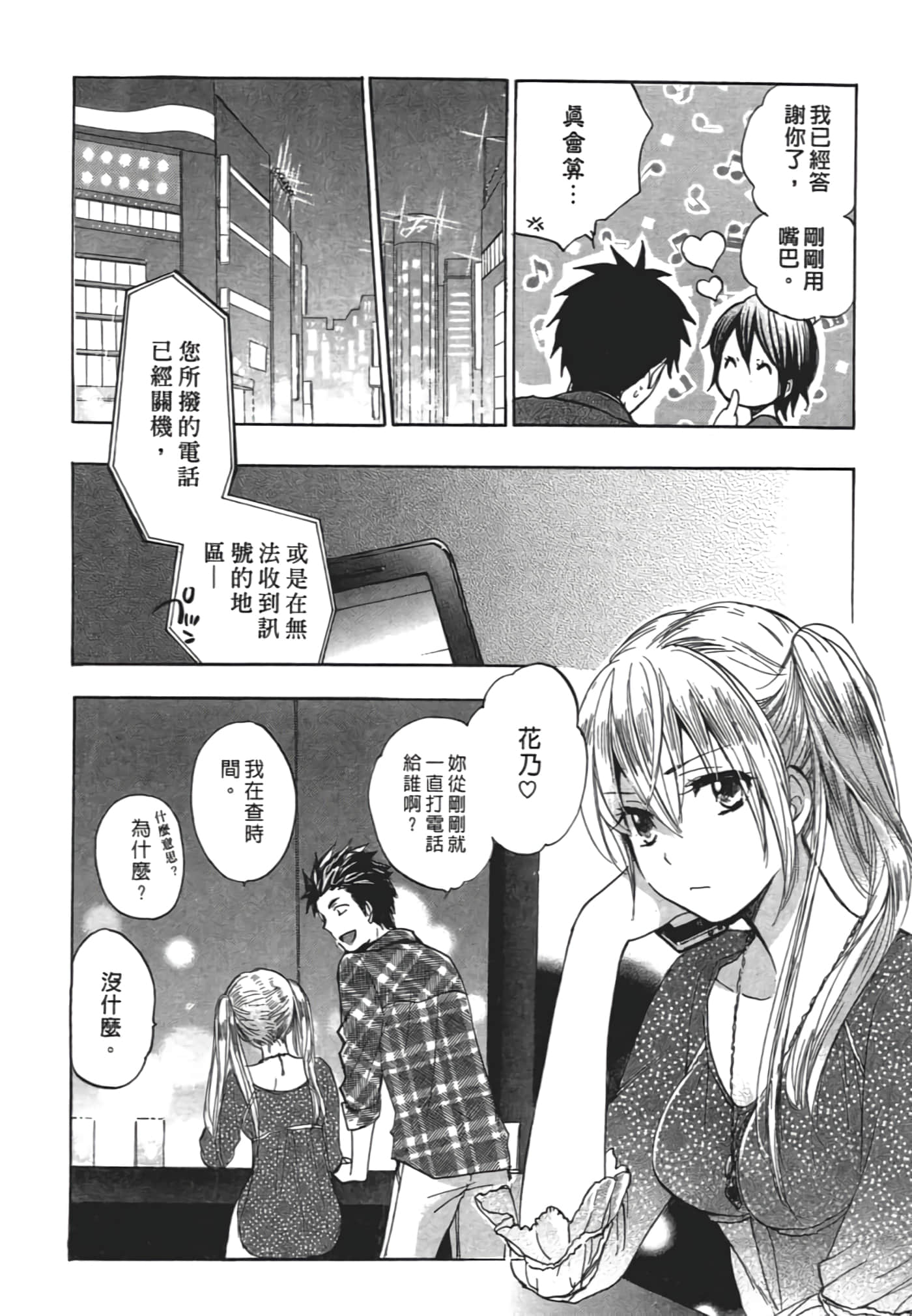 Page 70