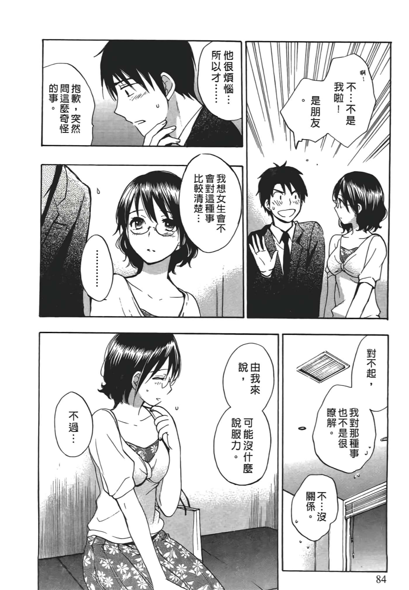 Page 84