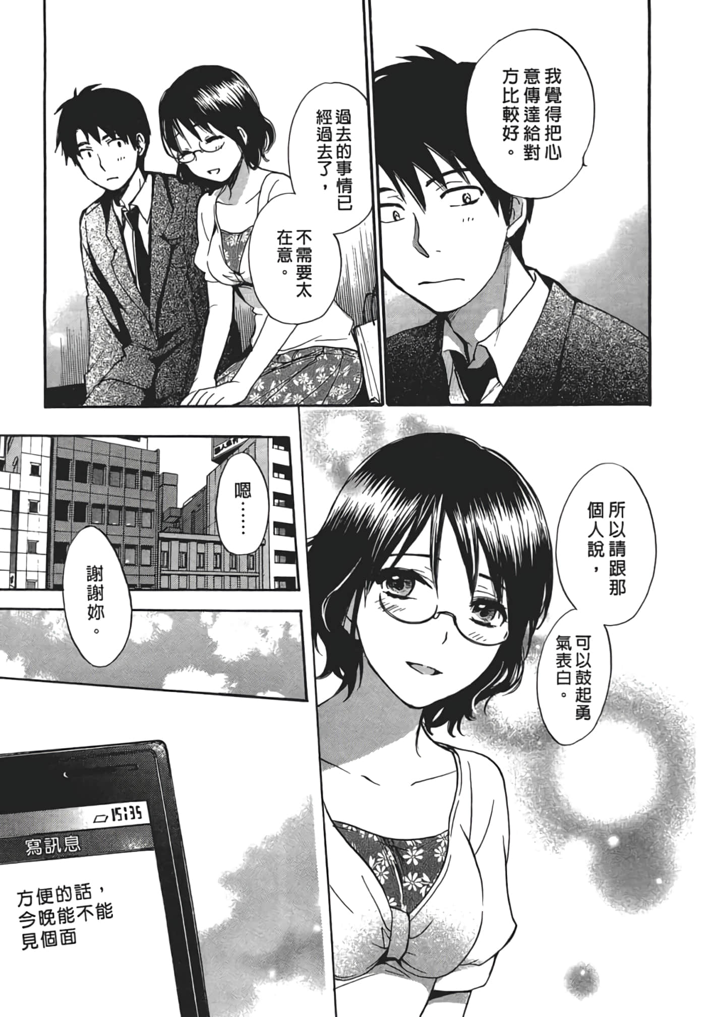 Page 85