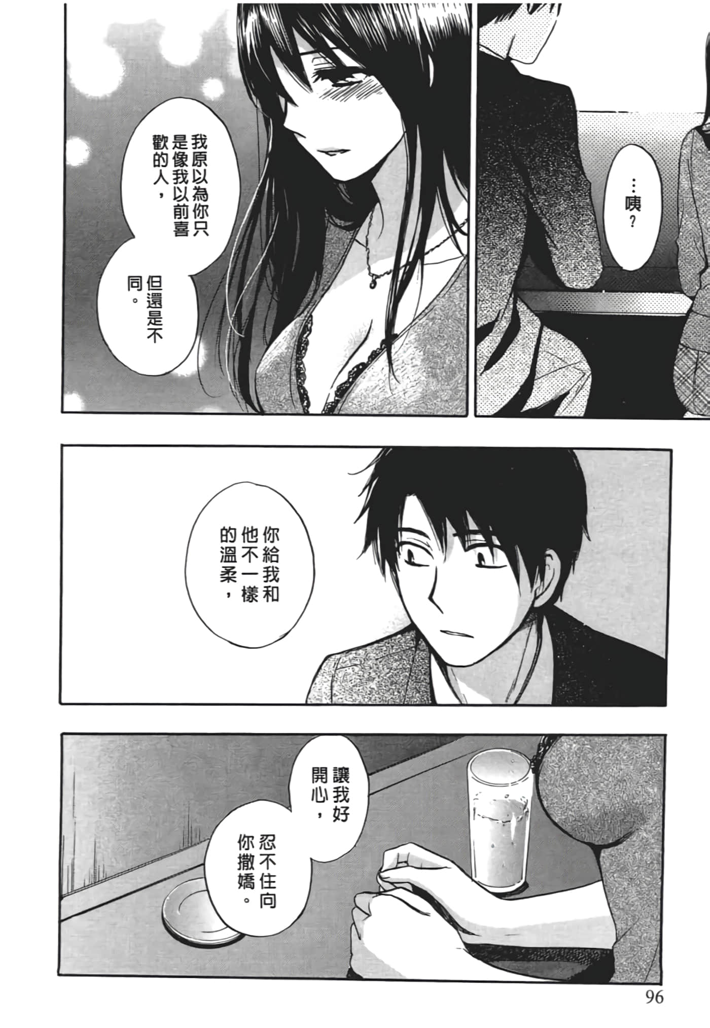 Page 96