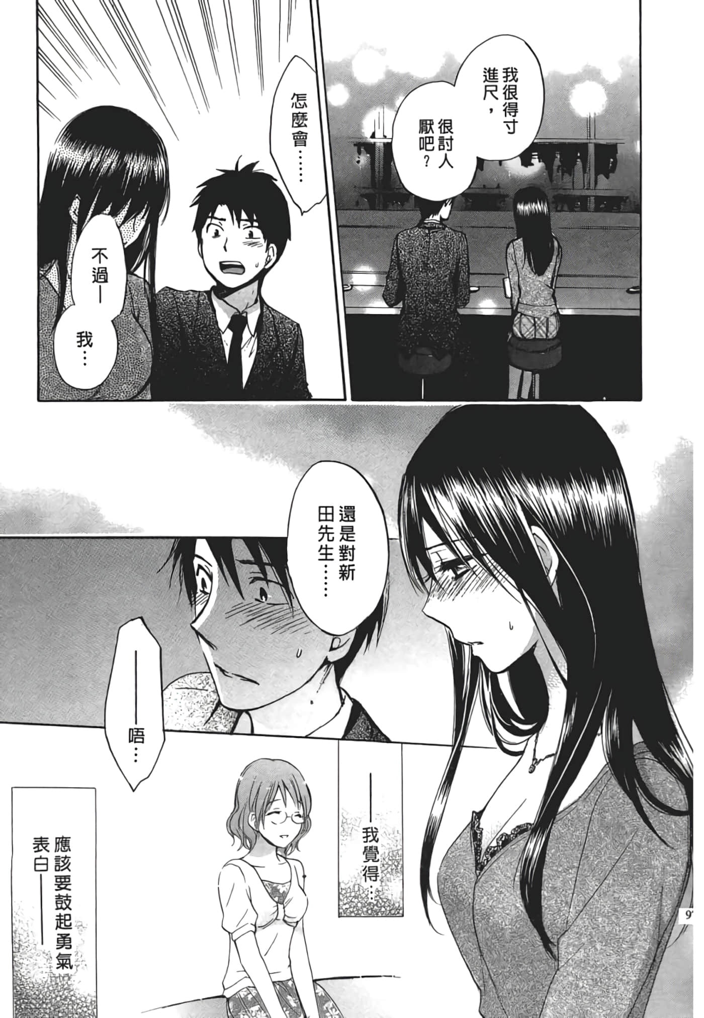 Page 97