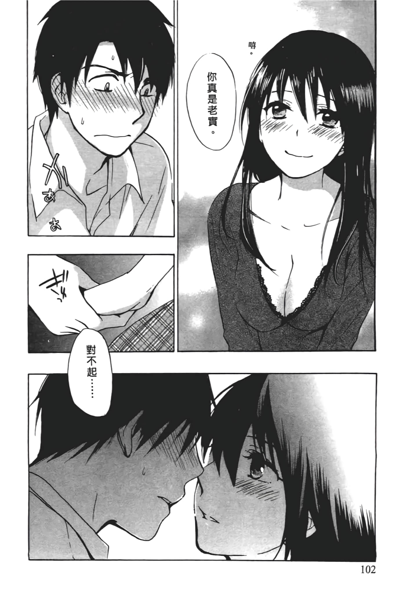 Page 102