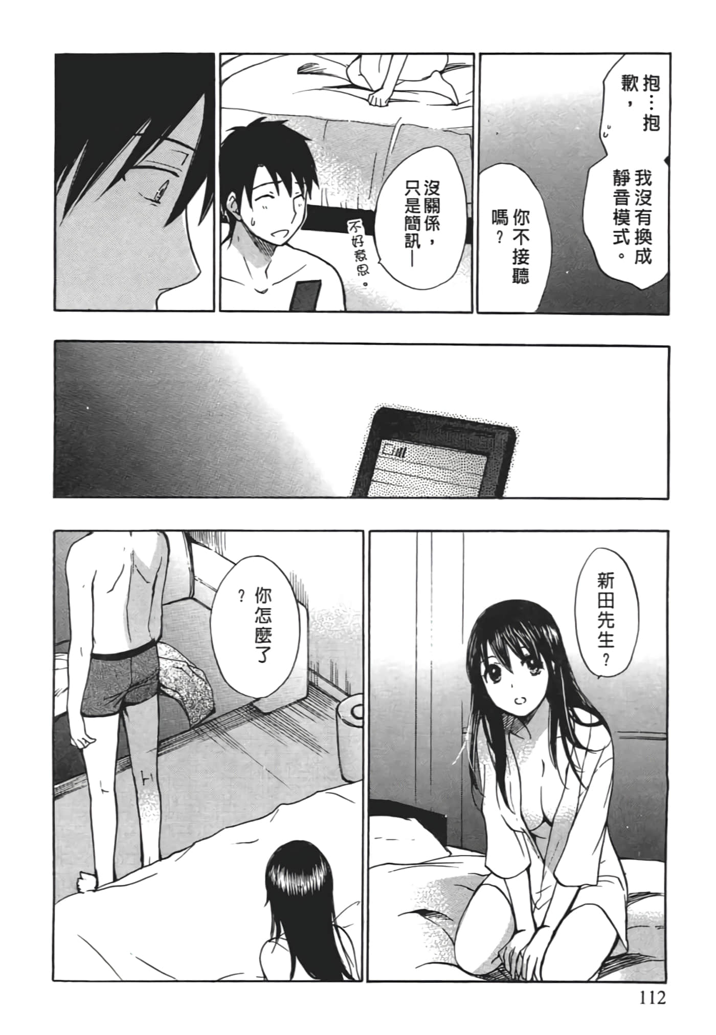Page 112