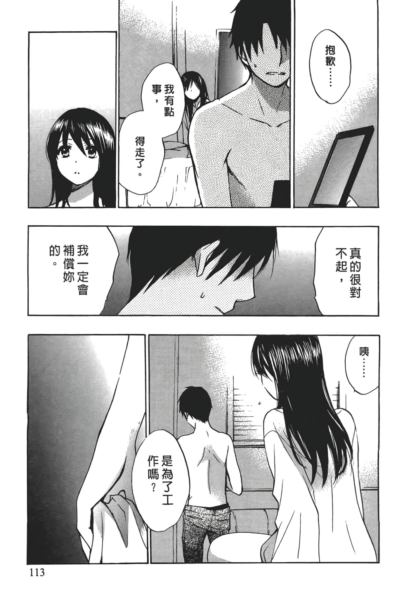 Page 113