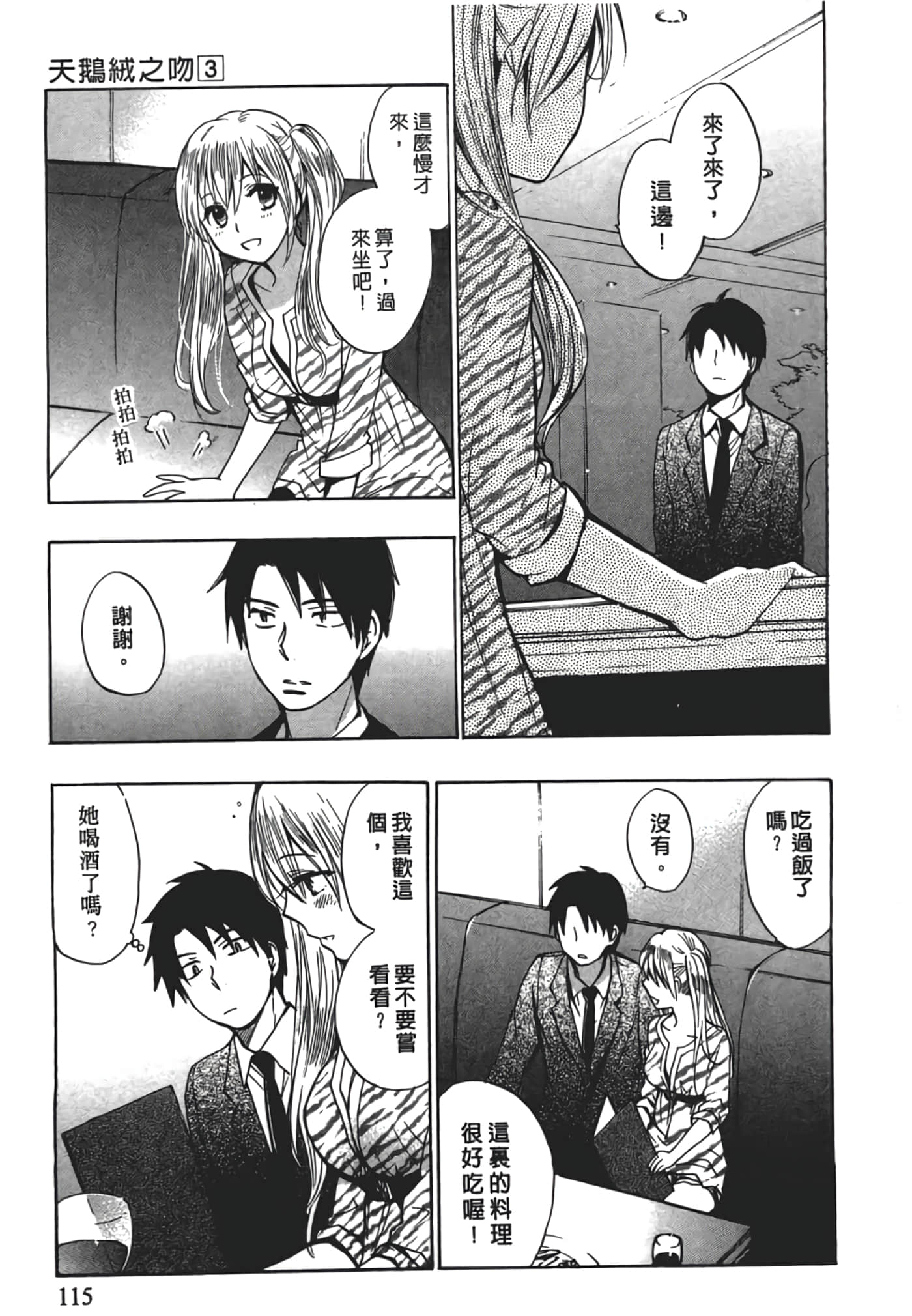 Page 115